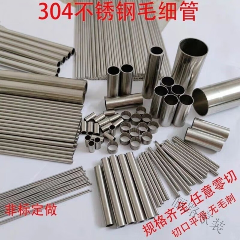 潤華年304不銹鋼毛細管產(chǎn)品解析 外徑范圍3-76mm，壁厚1mm典型應(yīng)用